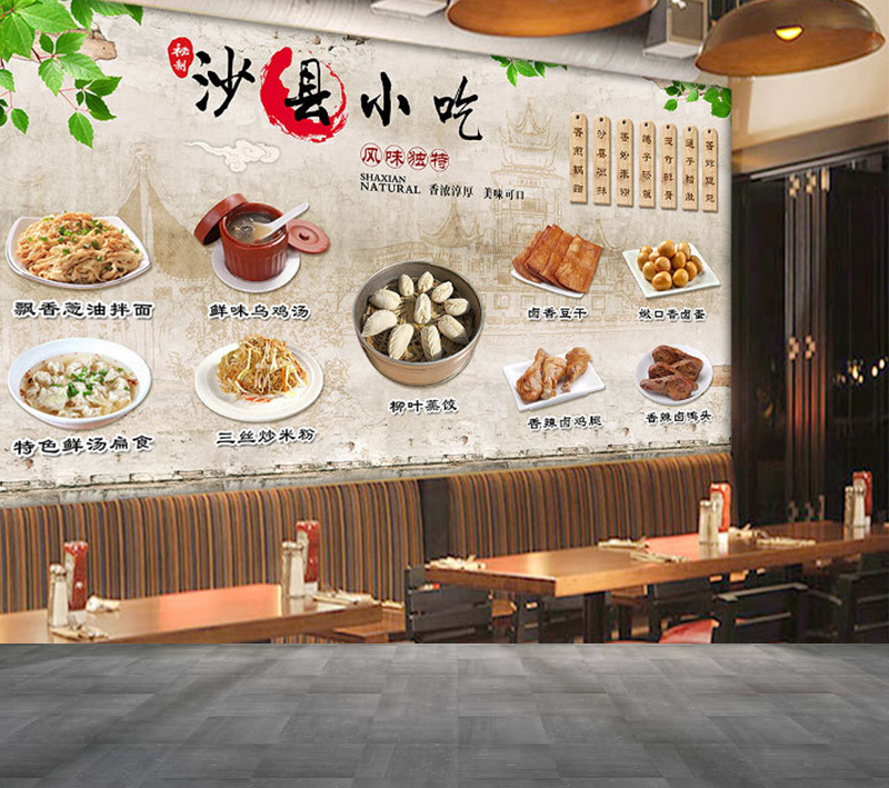 沙县小吃美食产品图